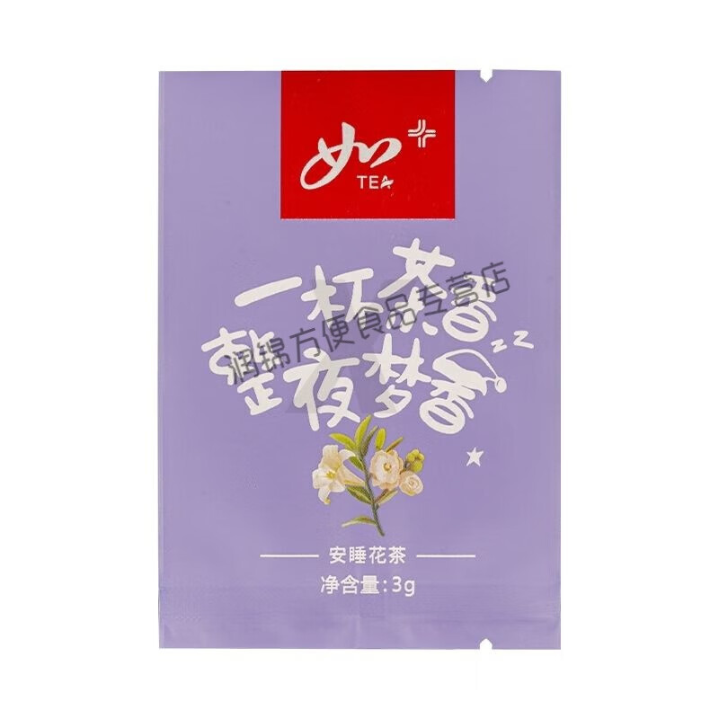 牵手（together）如家小种红茶安睡花茶白牡丹客房茶包小包装三角包三种组合装 安睡花茶20包