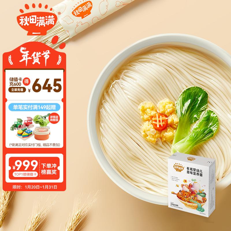 京东母婴玩具 2024-01-28 - 第8张  | 最新购物优惠券