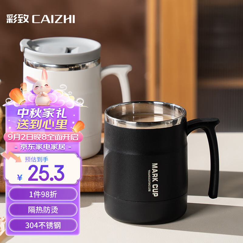 彩致（CAIZHI）304不锈钢马克杯带盖水杯泡茶杯大容量咖啡杯＋折叠勺CZ6859