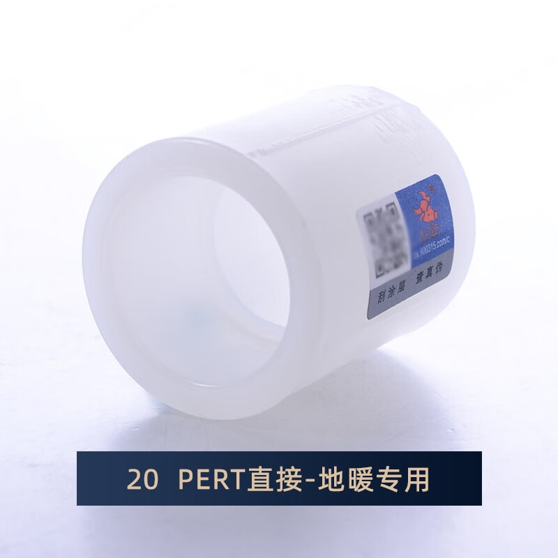 天一金牛PERT地暖管件接頭水管配件直接彎頭三通20253220 20等徑直接PE-RT50個