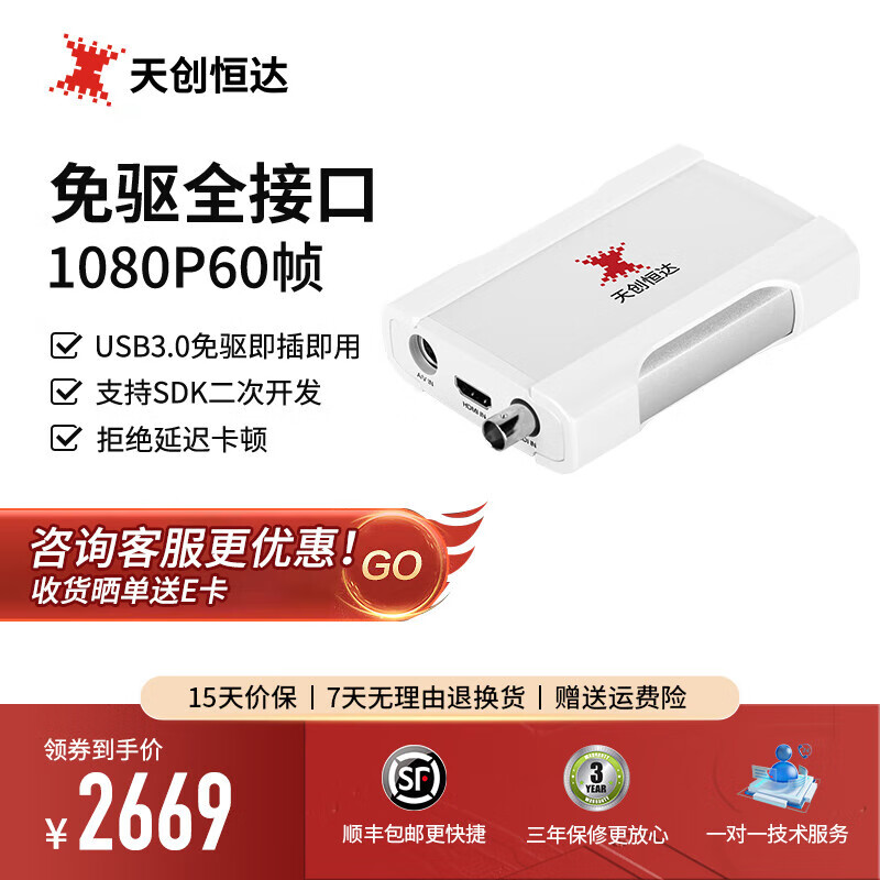 天创恒达 UB570Pro高清采集卡hdmi sdi vga高清视频直播电商带货USB采集盒1080P免驱游戏switch/ps5/xbox