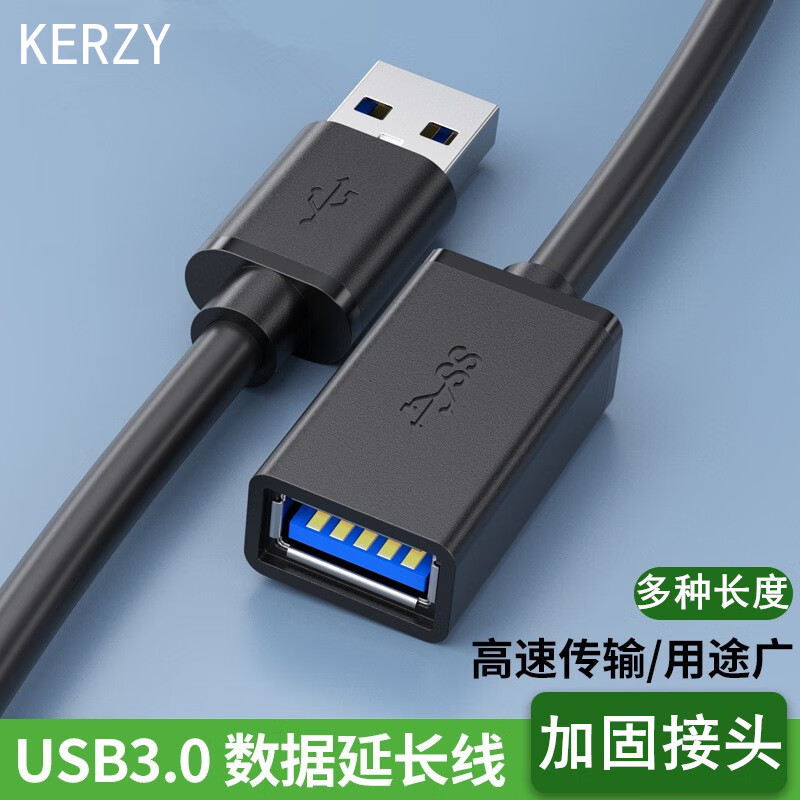 ��֥��KERZY��usb3.0�ӳ��߹���ĸusb�����ߵ���U�������̼ӳ�����usb�ӳ��� ��3�׳���X133BK��ɫ USB3.0�����ӳ��� 35.1Ԫ