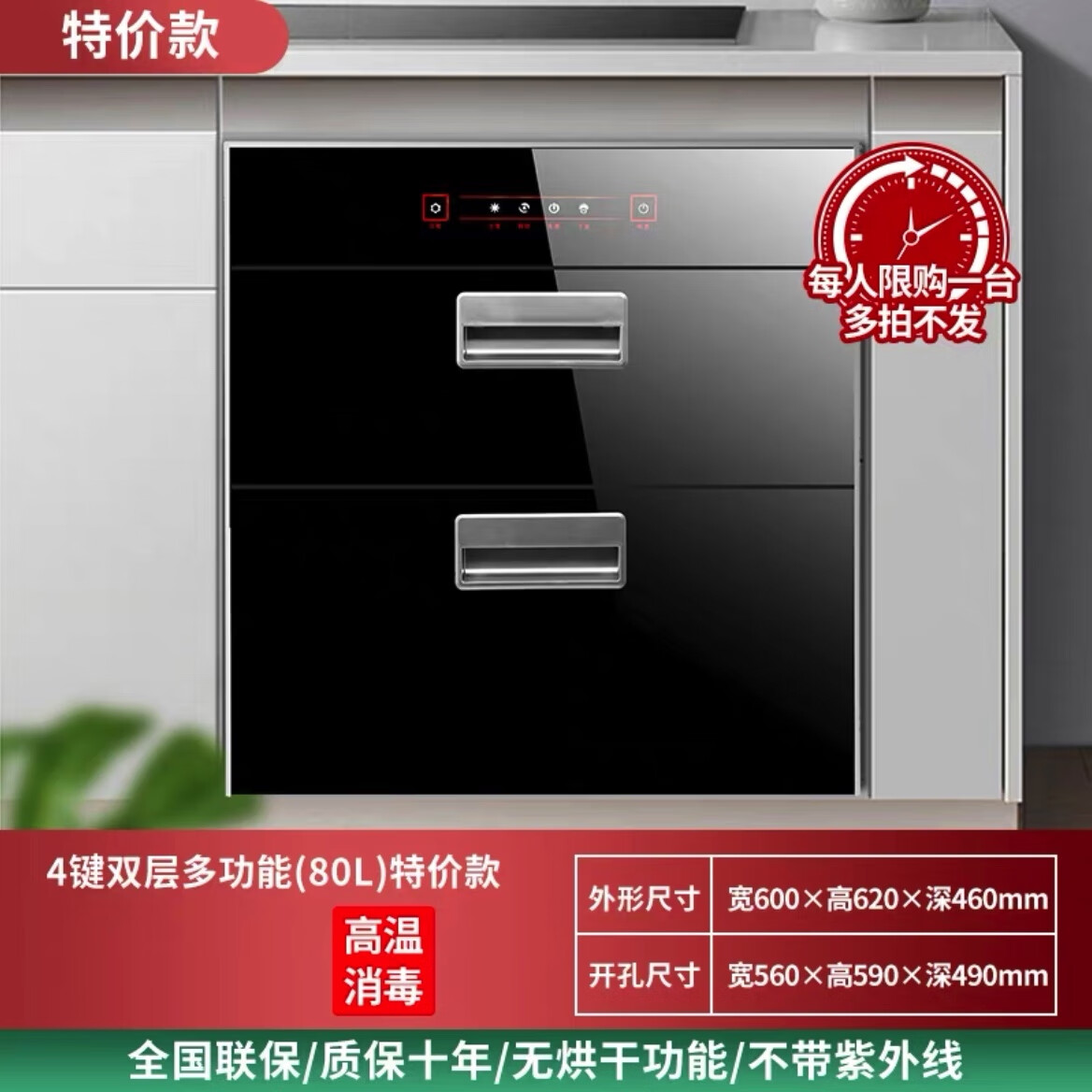 樱花紫外线消毒柜家用嵌入式厨房小型三层120l碗筷盘消毒碗柜 性价比