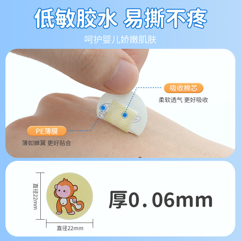 医康臣（UECONCH）疫苗贴创可贴预防针贴打针点痣贴儿童婴儿小号迷你圆形创口贴80片