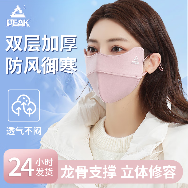 匹克保暖防风口罩冬季加绒加厚高颜值骑行滑雪口罩男女通用 黑【可水洗/加厚保暖/男女同款】 均码