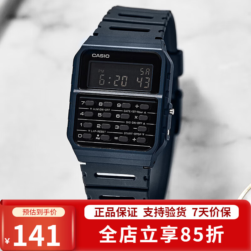 卡西欧（CASIO）手表 绝命毒师老白同款 复古小方块计算器电子表 时尚潮流中性表 CA-53WF-2B