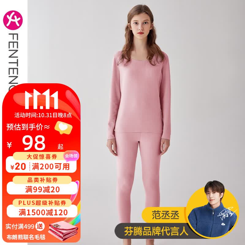 芬腾情侣款秋冬女保暖内衣男士新款秋衣秋裤性感修身加大码打底衫套装 豆沙粉【单女款】 L建议:女110-124斤,男126-146斤属于什么档次？