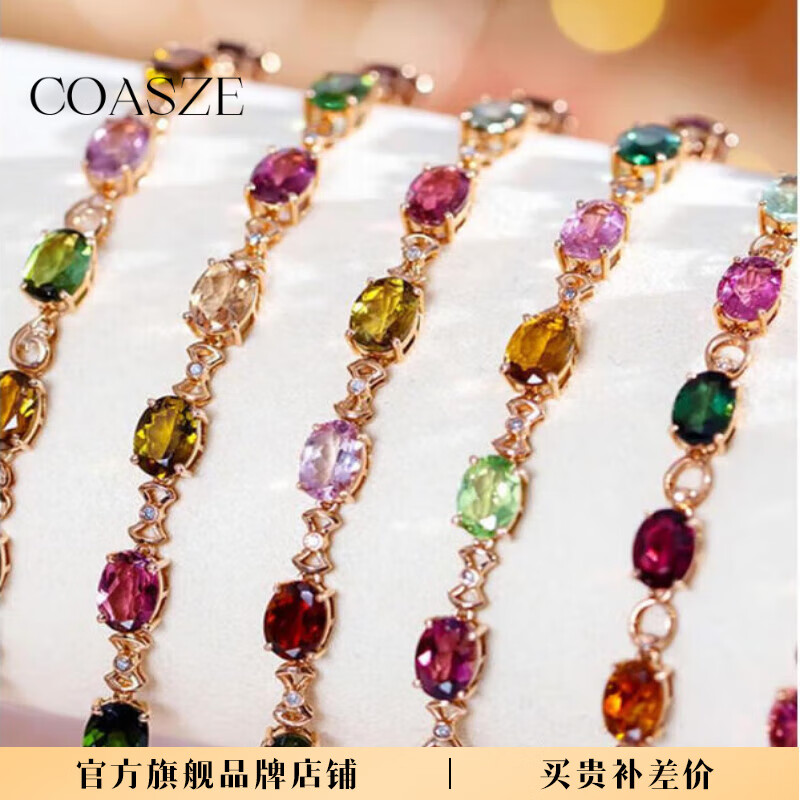 蔻詩哲 COASZE碧璽手鏈18K金鑲嵌西瓜粉綠紅寶石手鐲鉆石珠寶彩寶定制天然 碧璽手鏈