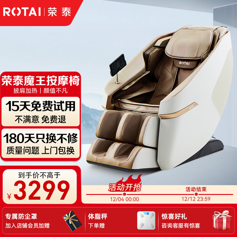 荣泰A35按摩椅使用舒适度如何？图文解说评测
