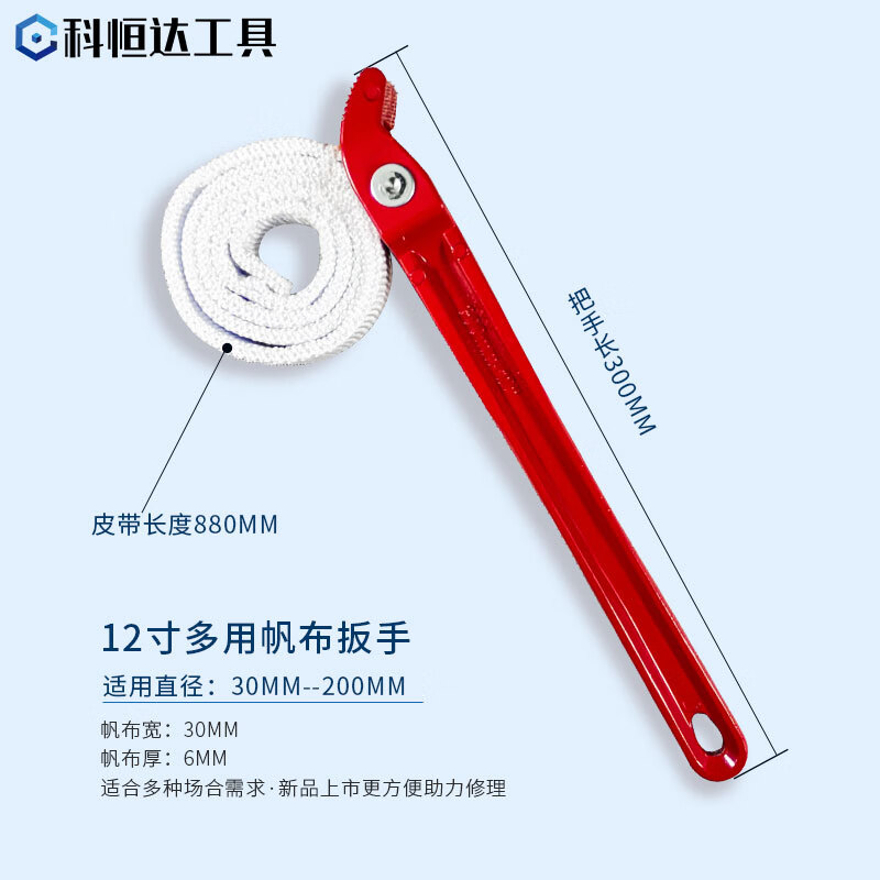 加厚帆布鋼絲皮帶濾芯扳手濾清器板子壓鑄鋁多功能機(jī)濾拆卸工具 12寸加厚帆布皮帶扳手