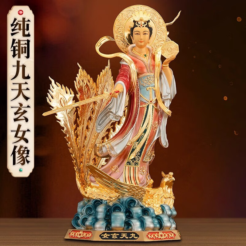 纯铜鎏金九天玄女神像彩绘家用供奉玄母圣母女神道家九天娘娘摆件 16