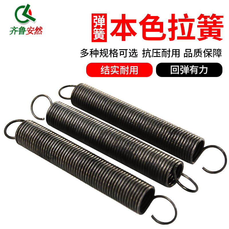 齊魯安然 彈簧 支持定制 壓簧拉簧壓縮減震小彈簧 訂做 本色拉簧 本色拉簧2*20*150mm【10個(gè)裝】