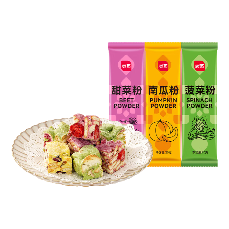 展藝果蔬粉套裝20g*12 早餐饅頭芋圓甜菜紫薯菠菜南瓜粉調(diào)色烘焙原料