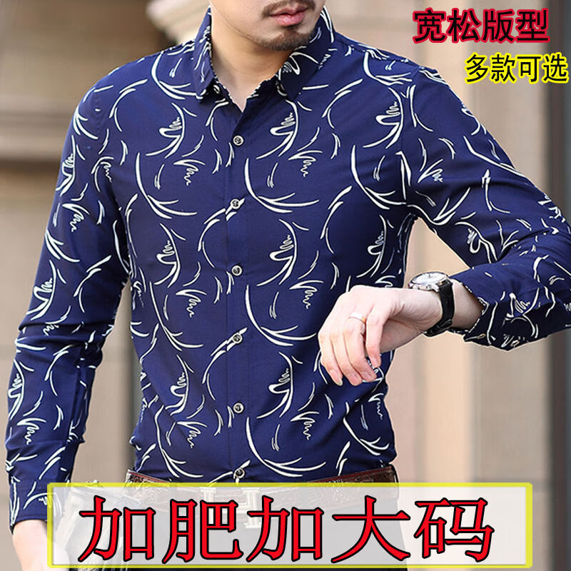 奕津大码啤酒肚男法兰绒衬衫长1袖男士士薄1款商务休闲加肥加胖子衬衣