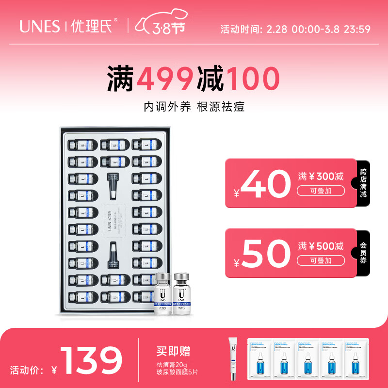 优理氏 寡肽冻干粉24支 祛痘精华液 改善粉刺闭口 调理痘坑 收缩毛孔