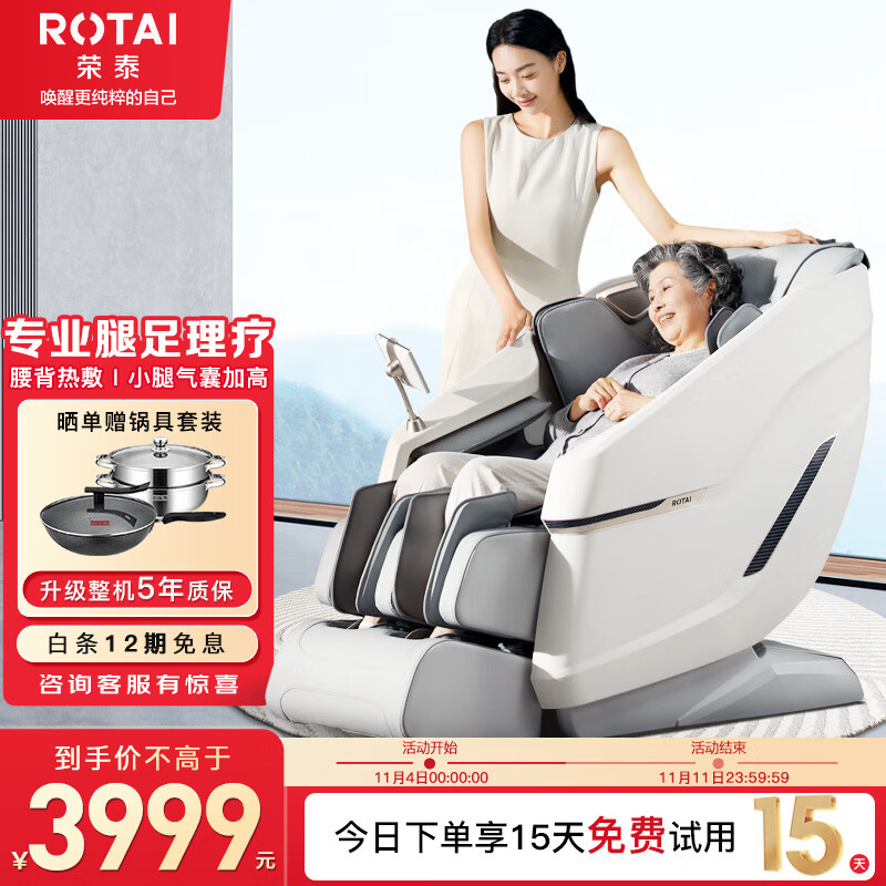 荣泰（RONGTAI）按摩椅家用全身太空舱零重力多功能智能电动按摩沙发椅子生日礼物 S53 象牙白使用感如何?