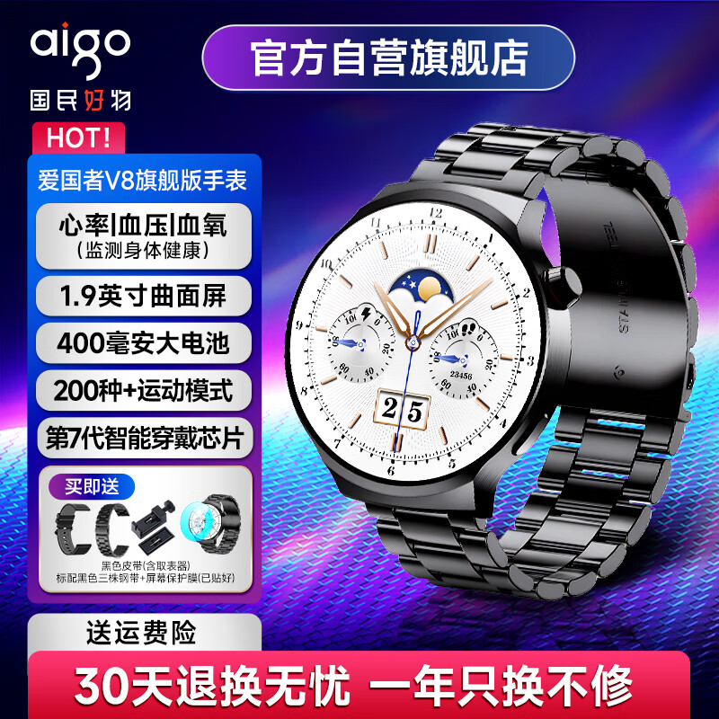爱国者（aigo）智能手表V8旗舰版男女通用款健康监测血压心率多功能通话圆盘运动手表 黑色