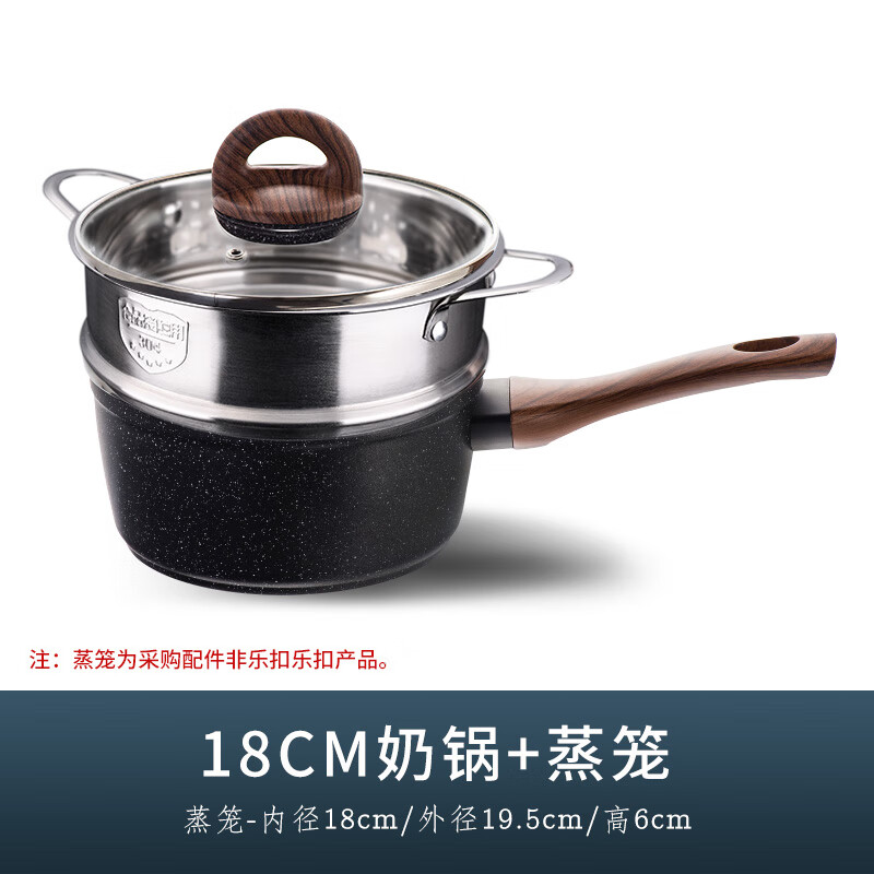 乐扣乐扣（LOCK&LOCK）麦饭石色奶锅不粘锅宝宝辅食婴儿热牛奶小锅泡面锅电磁炉通用 18cm+蒸格