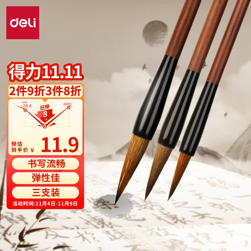 得力(deli)狼毫毛笔套装 文房四宝国画字帖练字笔墨纸砚大中小楷成人初学者 毕业礼物 36005A怎么看?