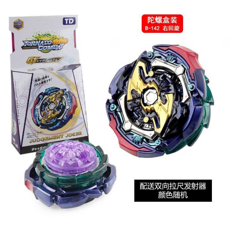 博桐梦爆裂陀螺beyblade组装合金战斗陀螺旧世代爆旋陀螺超王玩具 b
