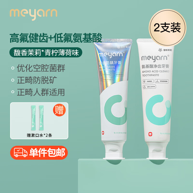 牙膏历史价格查询|牙膏价格走势图