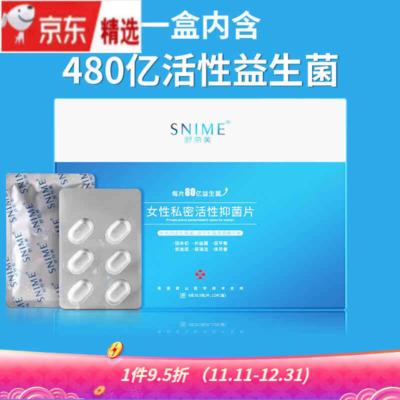 乳酸杆菌栓胶囊活菌凝胶用片妇科益生菌女性私处专用栓剂 益生菌12片