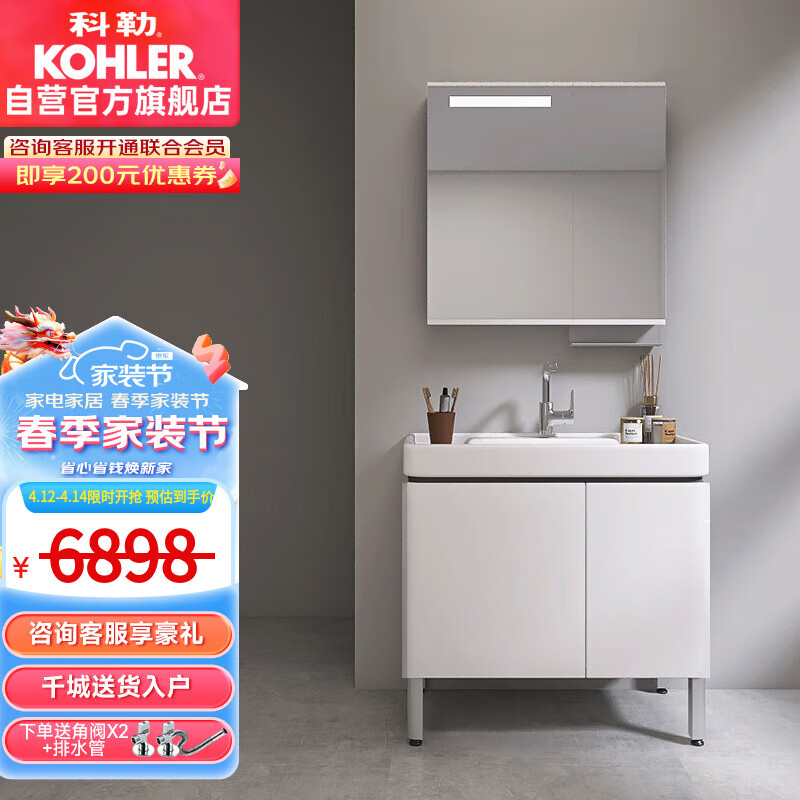 科勒（KOHLER）落地浴室柜镜柜组合家具希雅维浴室柜K-45764T+抽拉龙头+防雾镜柜