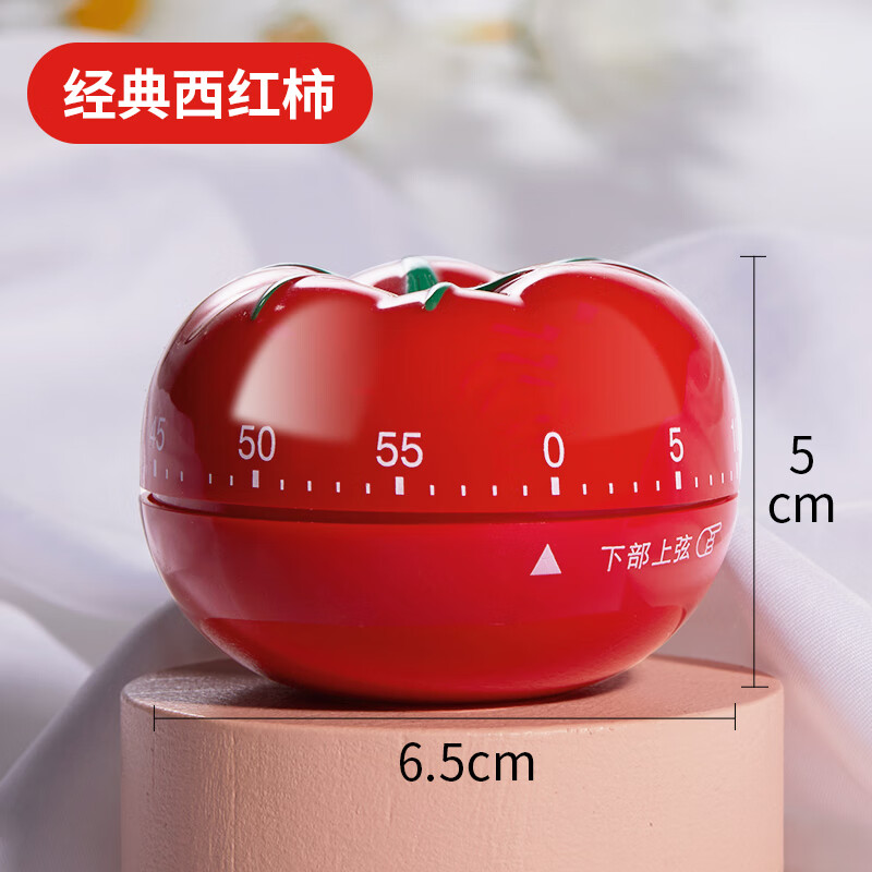 学习儿童专用学生自律厨房机械闹钟定时器时间管理器 蔬菜乐园-西红柿