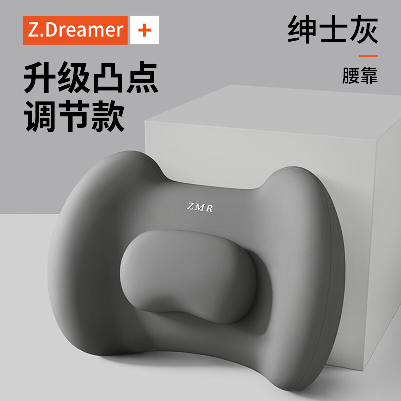 知夢(mèng)人腰靠辦公室腰部靠墊護腰座椅腰枕坐墊套裝靠背墊久坐神器腰托腰墊 【專(zhuān)利調節款凸點(diǎn)護腰】腰靠-灰