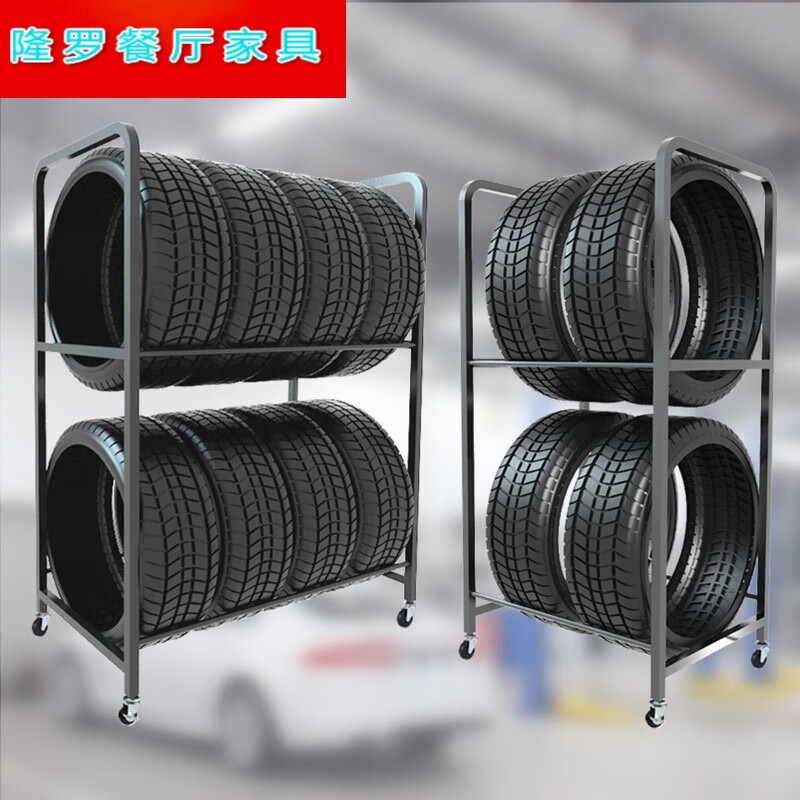 小汽车摩托轮胎展示架子4s店车库房放车胎专用金属货架收纳可移动
