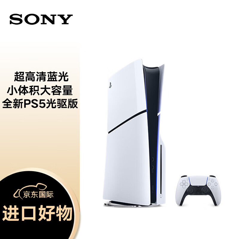 索尼（SONY）Play Station5 PS5slim 8K超高清蓝光家用2023全新轻薄版游戏主机 体感游戏机 光驱版 日版