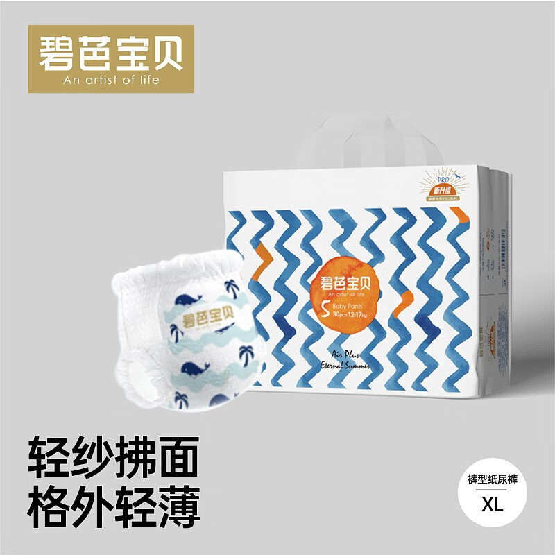 �̰ű���ʢ�Ĺ��꡾ֱ��ר�����������ᱡ͸��Ӥ��ѵ���㡾���Ͽ�������� ����ѧ����XL��30Ƭ��12-17kg