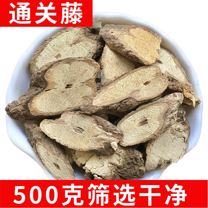 中药材 通关藤  别名乌骨藤通光散奶浆藤 50克