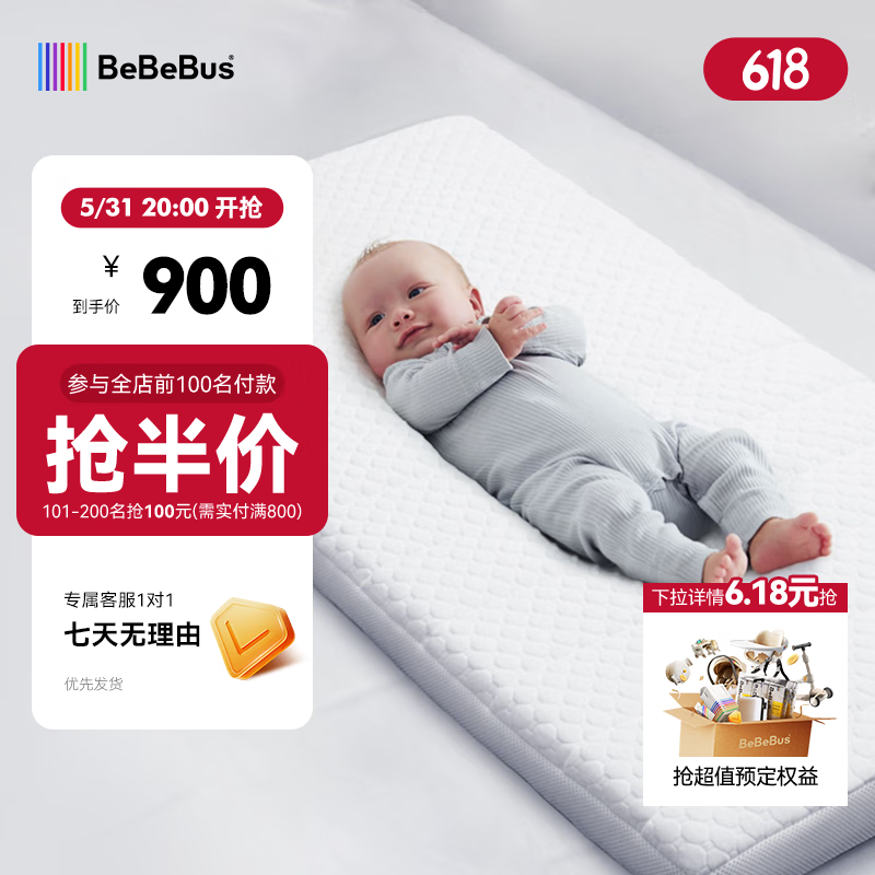 bebebus婴儿床垫宝宝新生儿童睡垫拼接床乳胶褥垫四季通用床垫子婴儿床垫