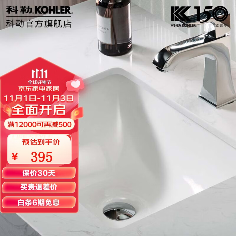 科勒（KOHLER） 台盆脸盆陶瓷盆台下盆线下门店款卡斯登方形台盆 20413T-0怎么样,好用不?