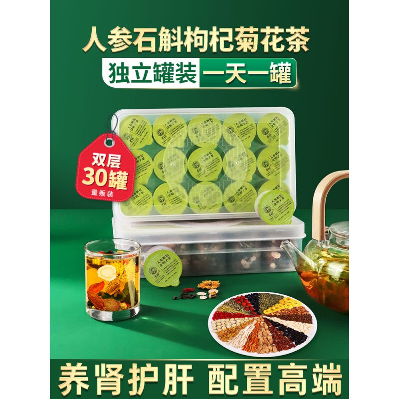 清脂茶调节护肝  脂肪肝降脂茶护肝养茶脂肪肝