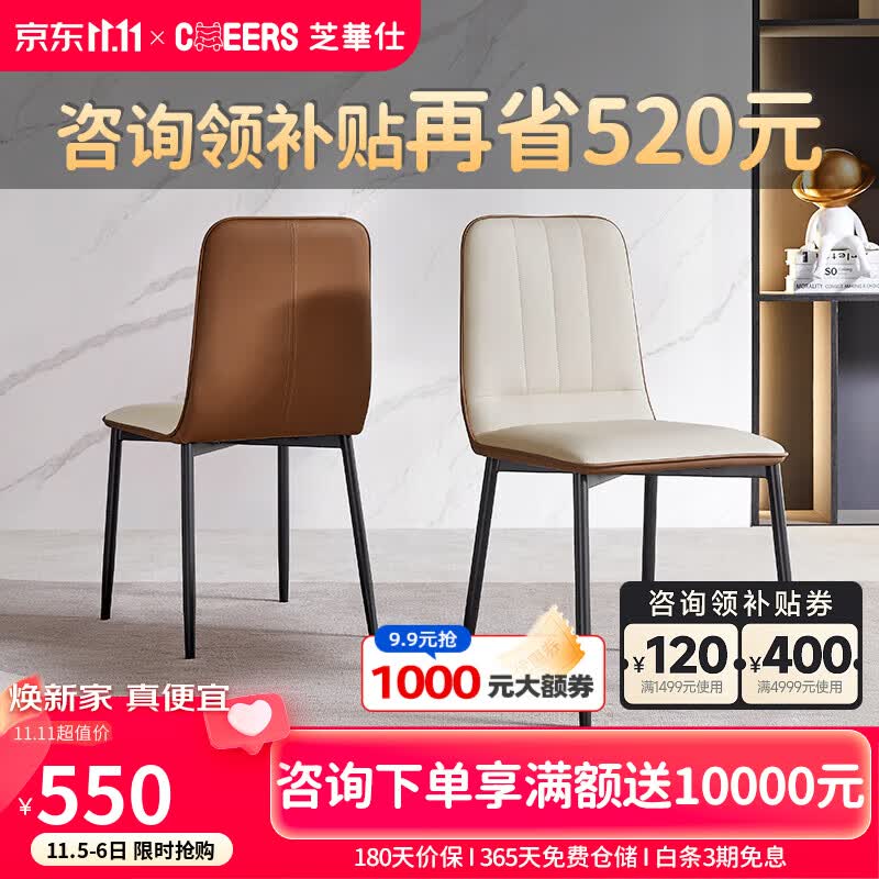 芝华仕餐椅现代简约伸缩家用餐椅PT072餐椅2把橙白色属于什么档次？