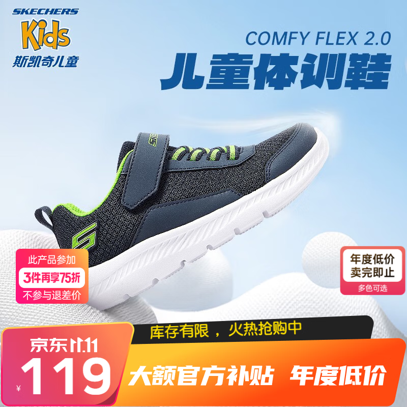 Skechers斯凯奇男女童鞋儿童运动鞋秋季网布软底减震学生跑步鞋405216L 男童/海军蓝色/柠檬色/NVLM 33怎么看?