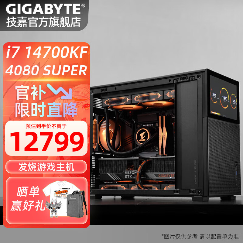 技嘉全家桶14代i7 14700KF/RTX4080SUPER系列独显电竞游戏发烧直播设计剪辑AI绘图D31小钢炮电脑主机 四：14700KF+4080 SUPER