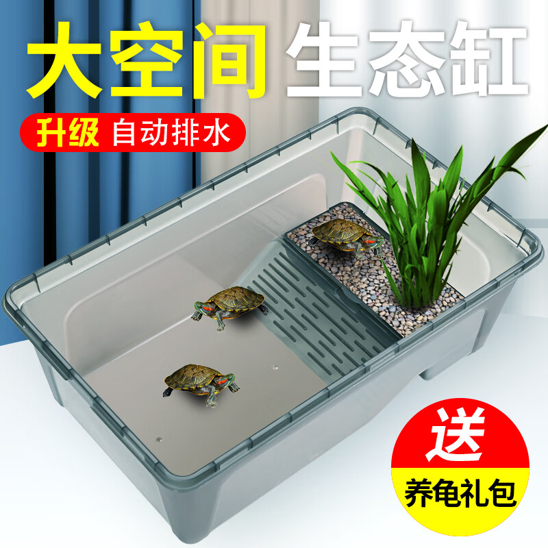 山頭林村烏龜缸家用帶曬臺(tái)生態(tài)缸大型飼養(yǎng)箱養(yǎng)龜箱巴西龜盒養(yǎng)殖盆 超大藍(lán)色KC缸+過(guò)濾器 +造景大