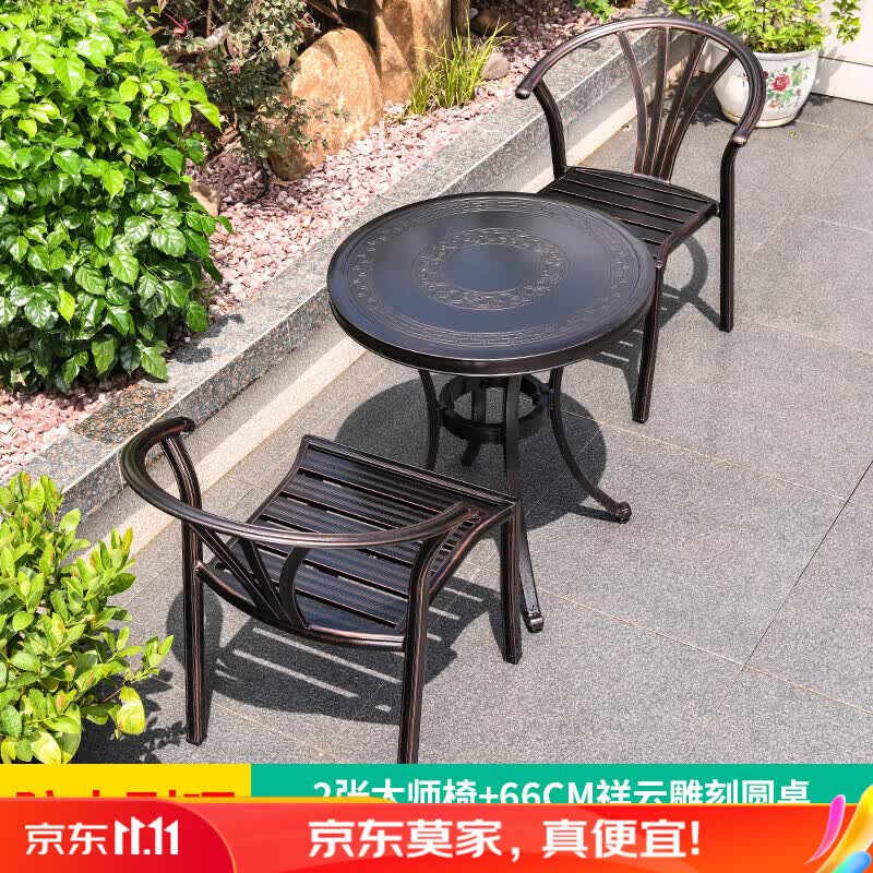 莫 家（MO JIA）莫家户外桌椅铸铝组合花园露天椅子休闲阳台铝合金庭院室外桌椅 2+1【66CM祥云雕刻圆桌】使用感如何?