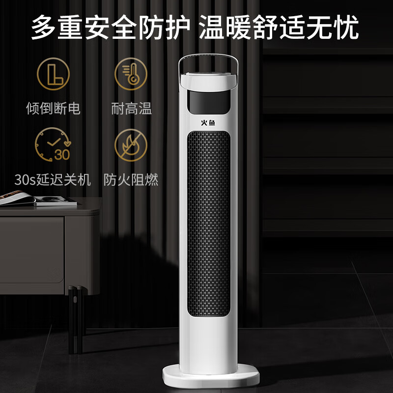 火鱼 取暖器家用暖风机立式电暖风浴室热风机冷暖风扇电暖气节能速热省电暖器卧室办公室无光烤火炉 机械款NSB-20J