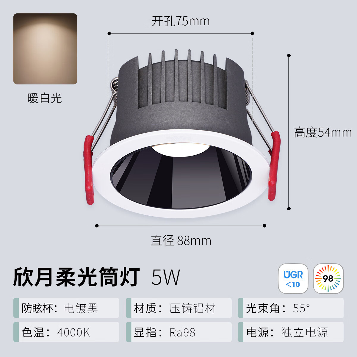 雷士照明雷士灯雷士欣月柔光筒灯LED嵌入式客厅洗墙灯黑光深 欣月5W 暖白光黑杯