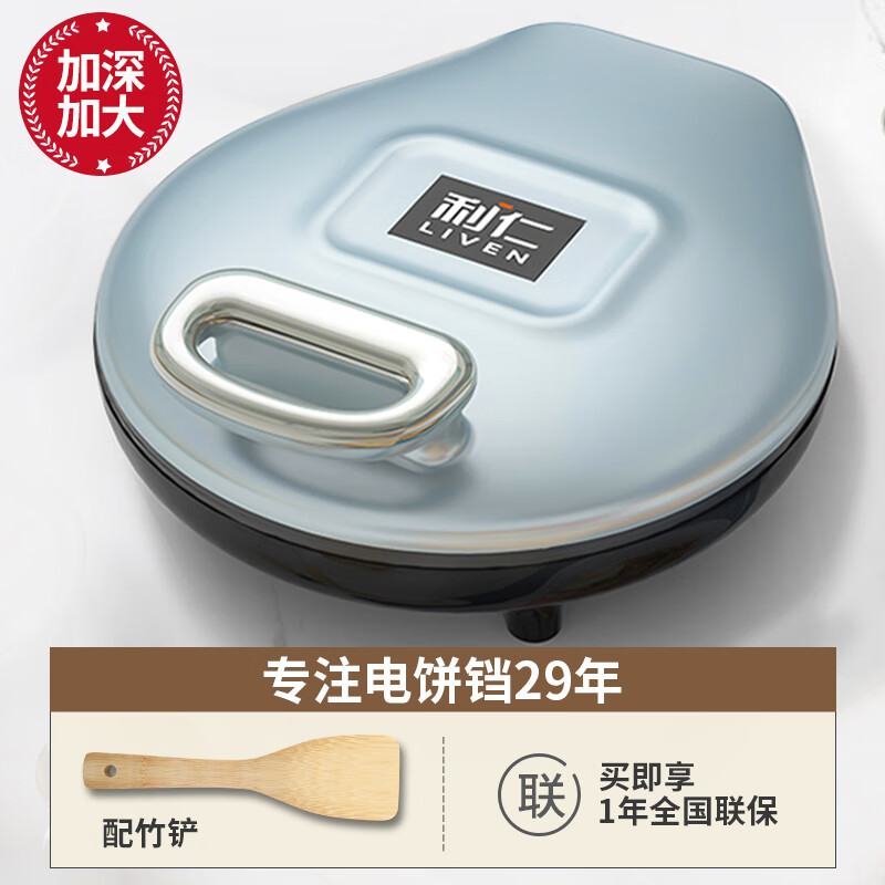利仁电饼铛家用双面加热新款烙饼锅加大加深电饼档煎饼烙饼一体机 【新款】36mm加深盘+36cm大烤盘+1800W