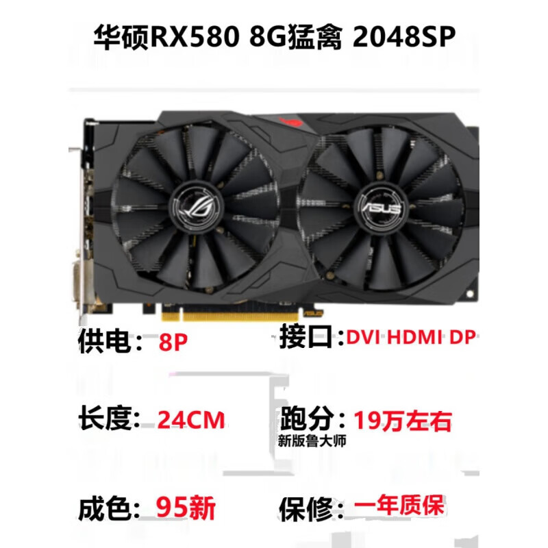 藍寶石（Sapphire）RX580/590 8G RX5600/5700xt/6700XT GTX1060/1070/1080Ti顯卡 AMD系列 信息說(shuō)明(非賣(mài)品)