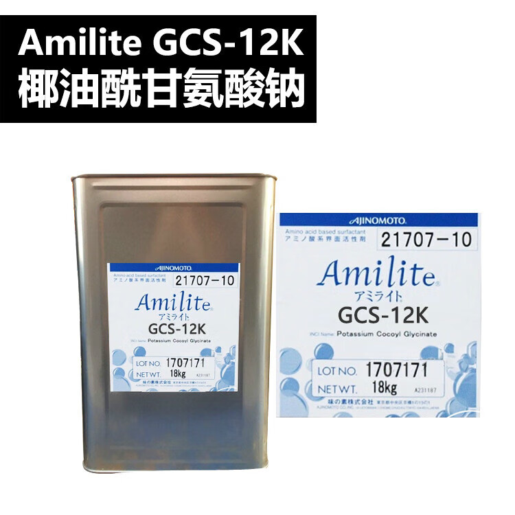 味之素amilitegcs-12k椰油酰甘氨酸钠天然氨基酸起泡剂500ml