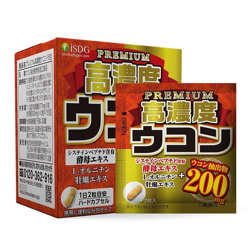 ISDG 日本高浓度姜黄解醒I酒-药酒前不z醉养肝护肝片非奶蓟草酒局应酬 便携装30粒:服用15次