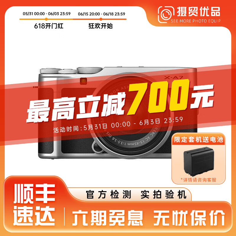 富士/FUJIFILM XA3 XA5 微单复古相机 xa5数码高清旅游美颜单反相机 二手微单相机 95新 富士X-A7 15-45套机 标配