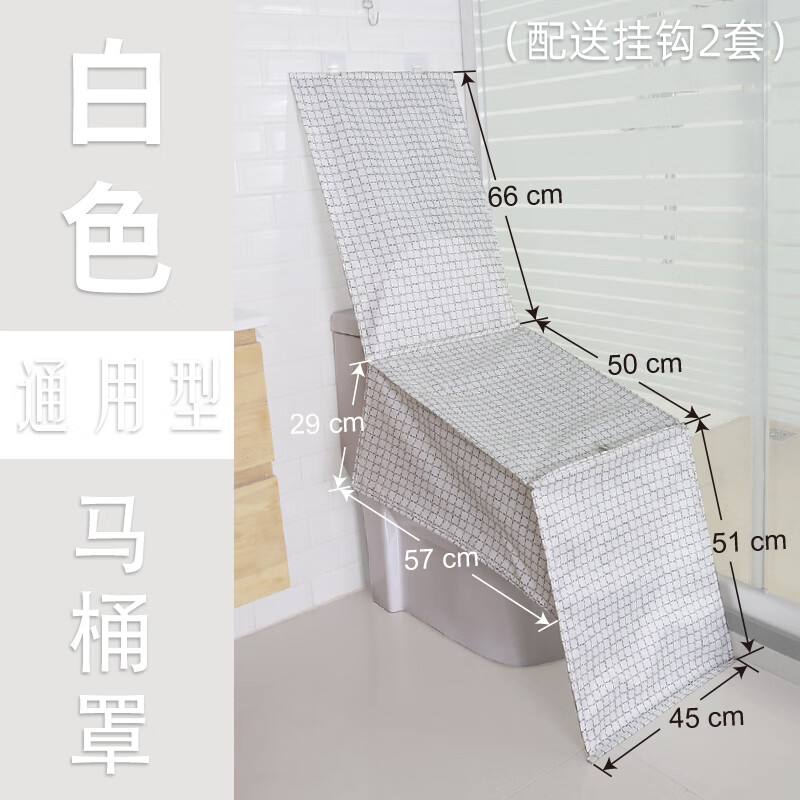 青染防濺水智能馬桶防水罩通用衛(wèi)生間浴室洗澡馬桶保護套全包套擋水罩 水箱式馬桶防水罩-牛津布白色