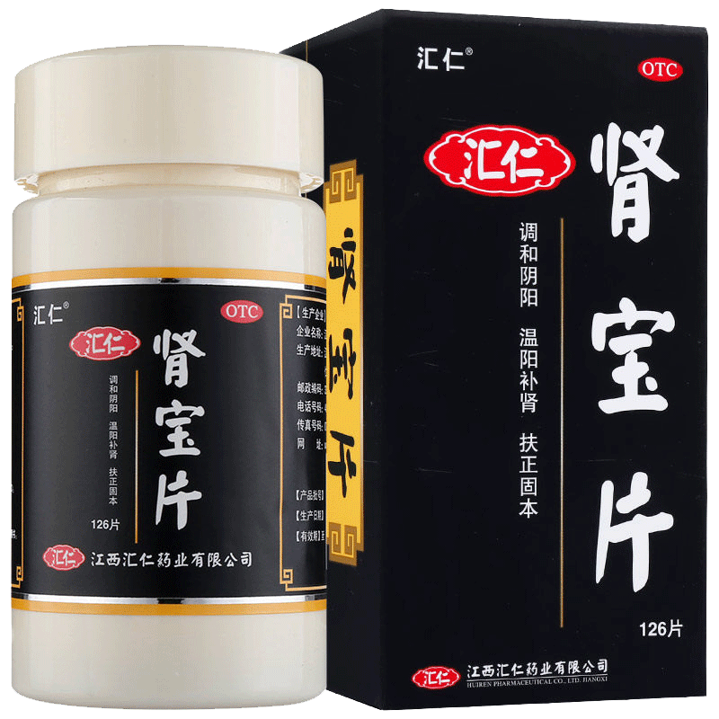 肾宝片126片男补肾虚肾阳虚牌肾保片延时阳痿早泄壮阳药 1盒(126片,14